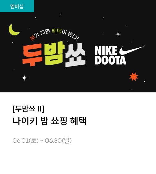 두밤쑈 테스트 